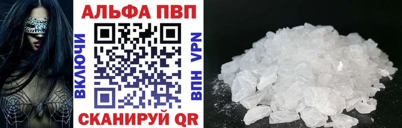 Alpha-PVP СК сколько стоит Абаза
