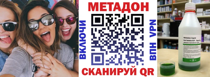 Метадон белоснежный Абаза